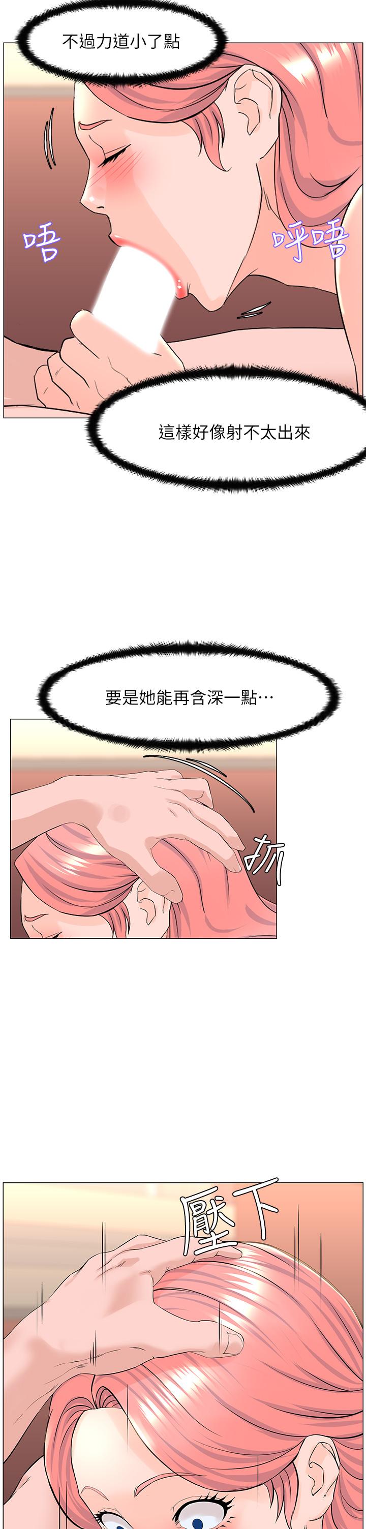 第51話-你的好像不是普通大 - 第20.jpg页