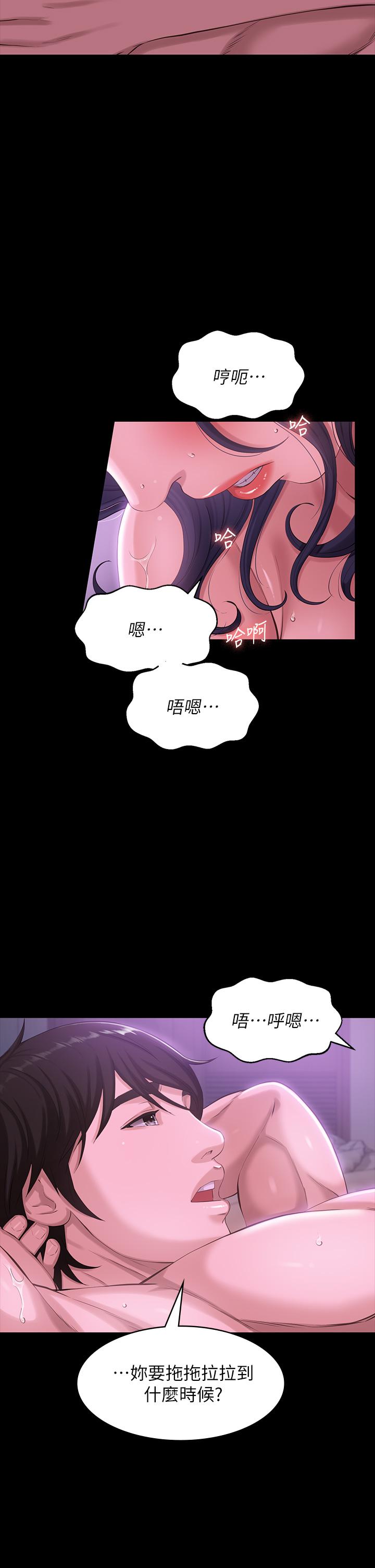 第5话-被操弄到高潮迭起 - 第20.jpg页