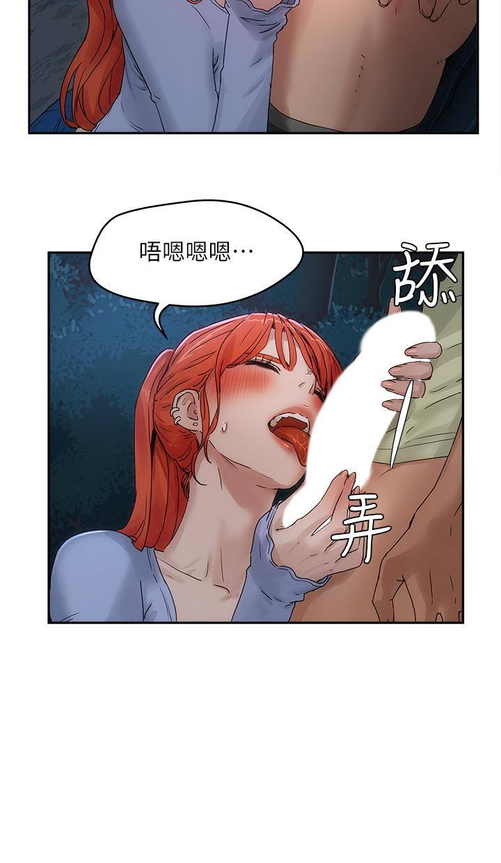 第4话-彼此的秘密 - 第29.jpg页
