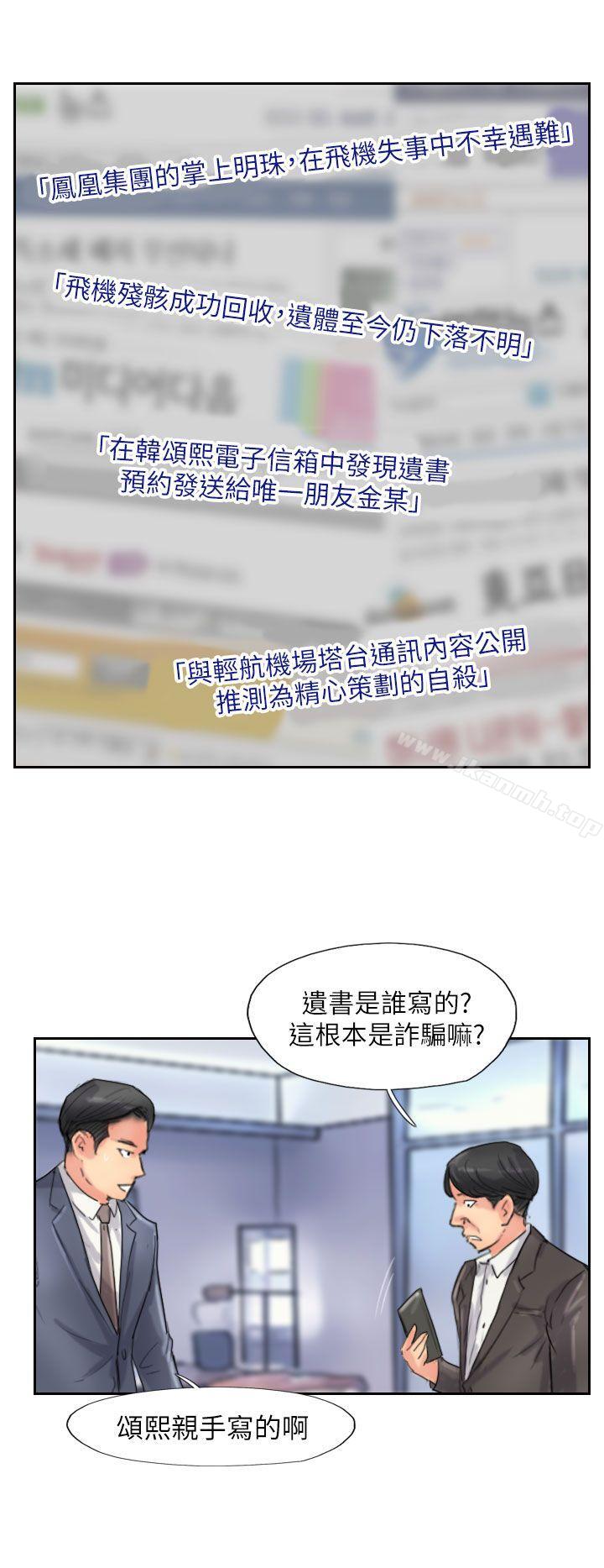 小偷 最终话 - 第6.jpg页