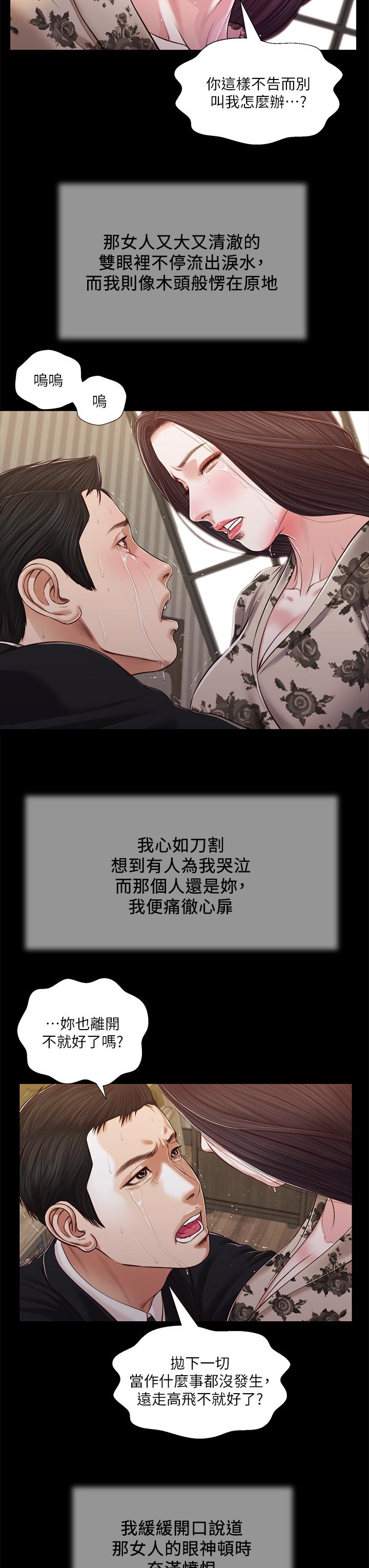 第85话-与我契合的另一半 - 第19.jpg页