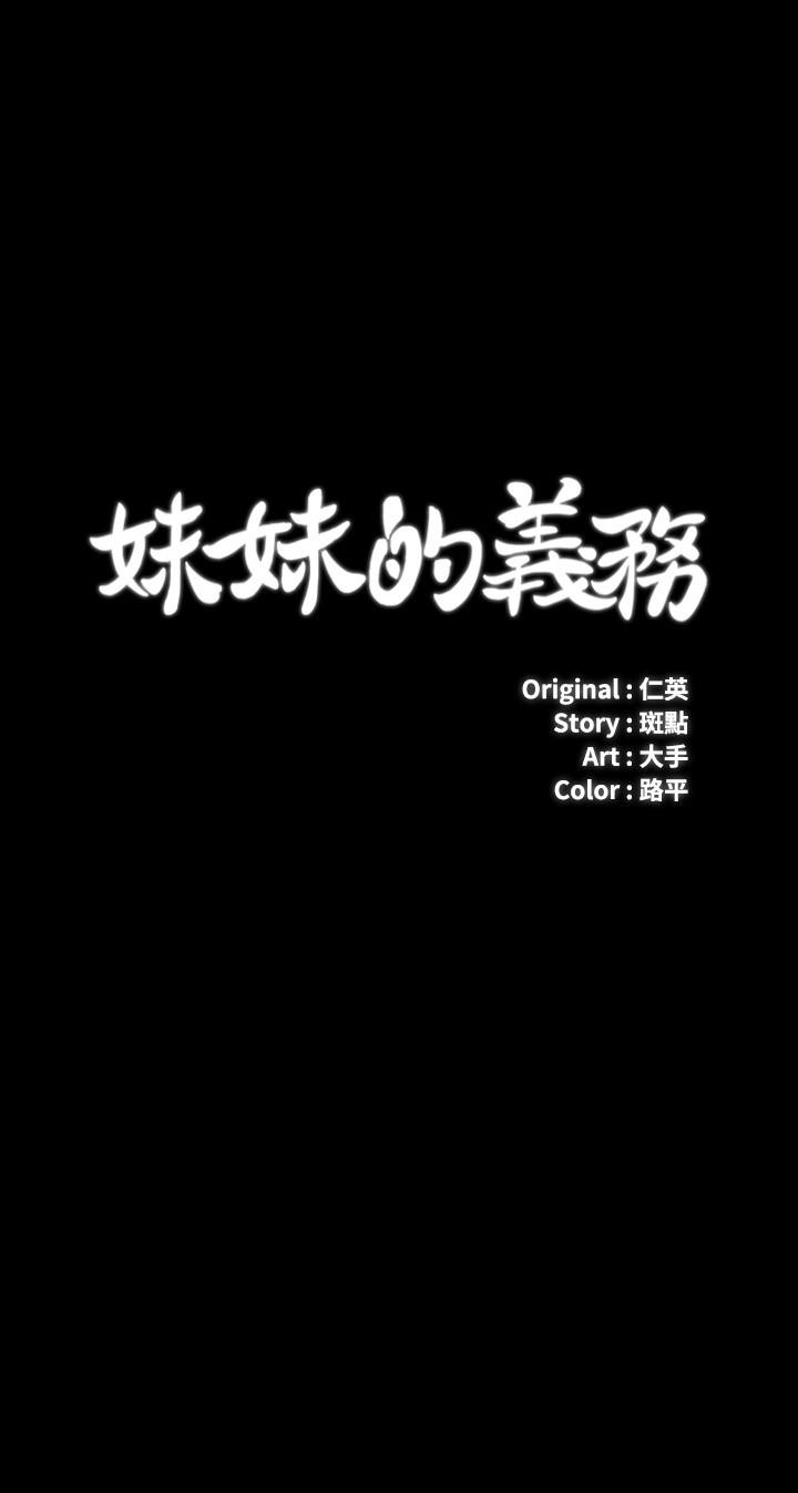 第109话-哥，一切都结束了 - 第3.jpg页