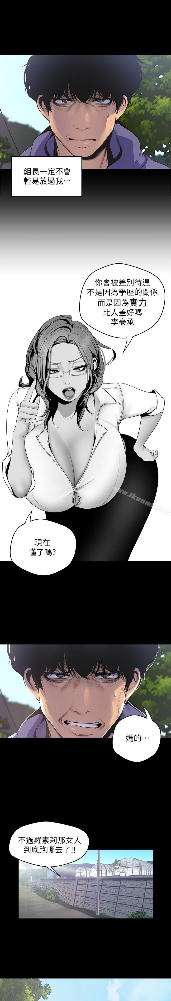 第58話-做爱心之余顺便做爱 - 第13.jpg页