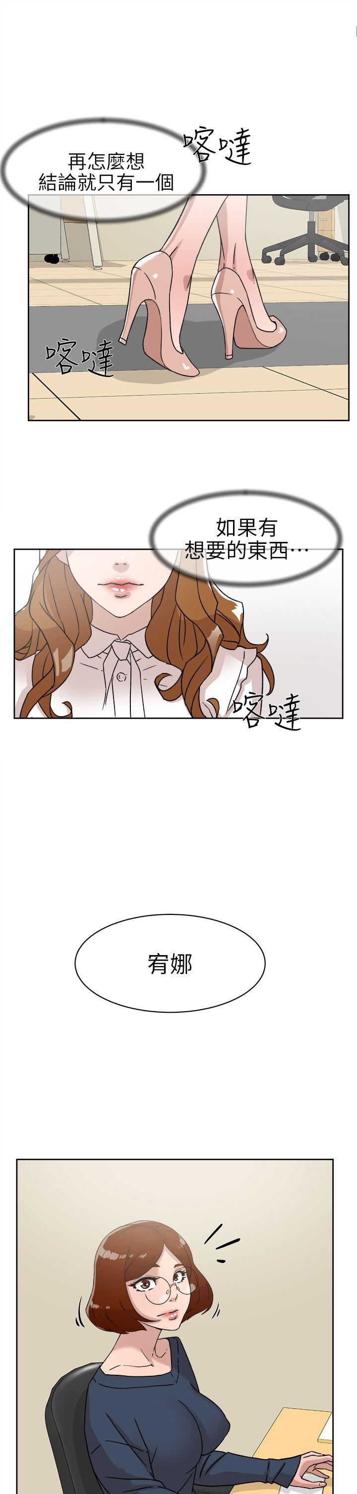 第58话 - 初戀回來了 - 第31.jpg页