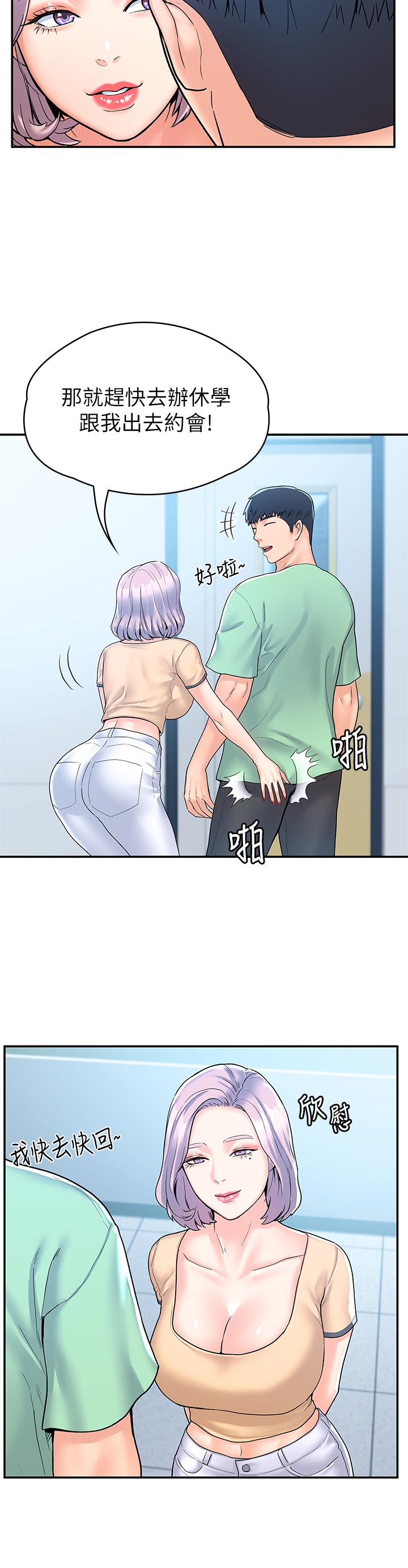 第80話-最終話-新學期，嶄新的大學生活 - 第9.jpg页