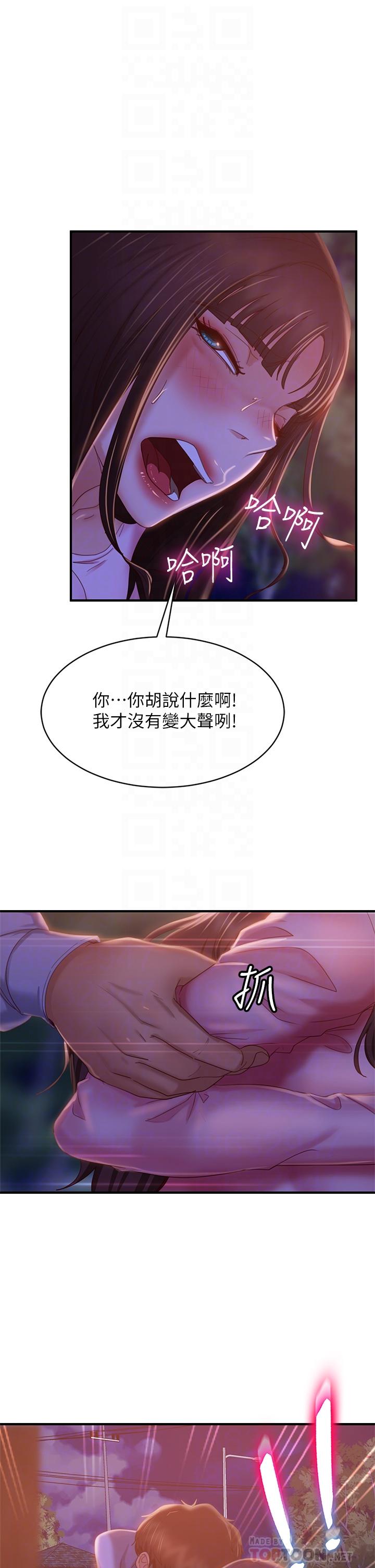 第31话-在户外驯服娜丽 - 第8.jpg页