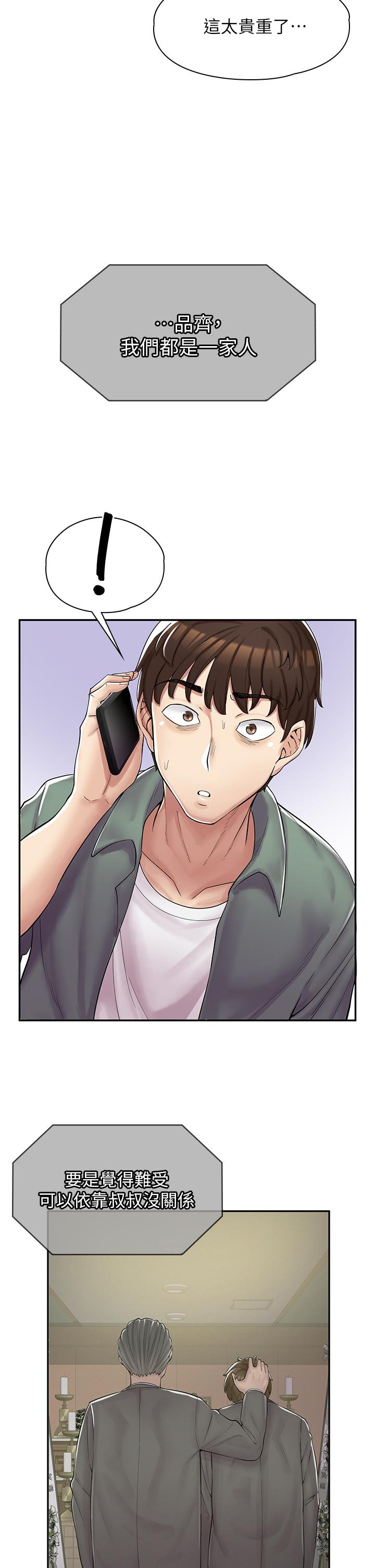 第1话-冤家路窄 - 第34.jpg页