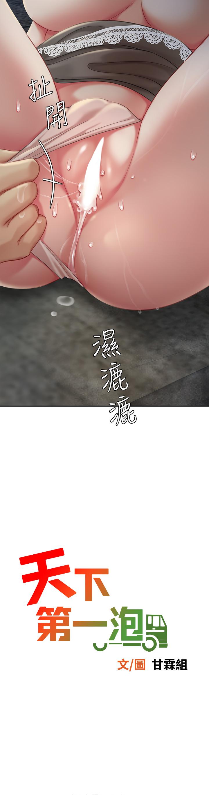 第29話-最終話-組長，我愛你 - 第5.jpg页