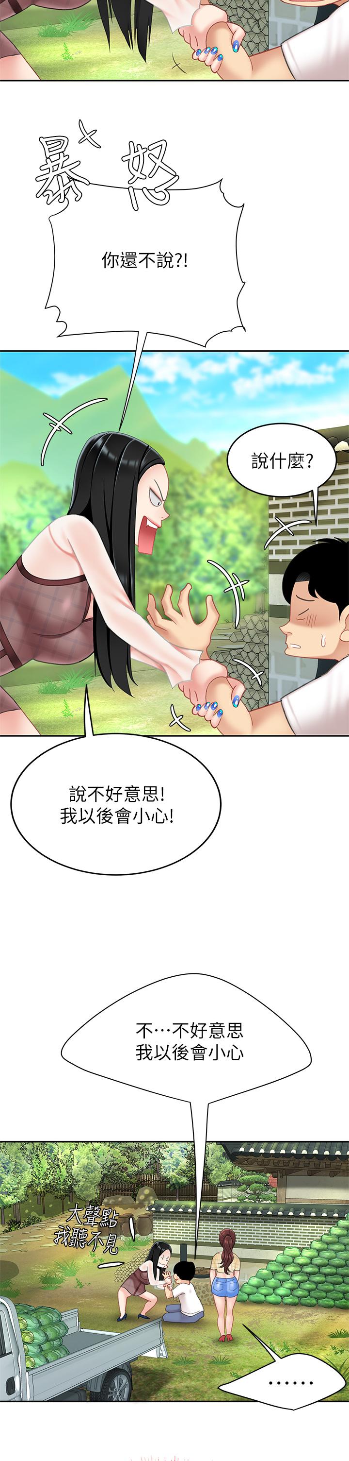 第9話-組長，我想抱你親你和你做愛 - 第45.jpg页