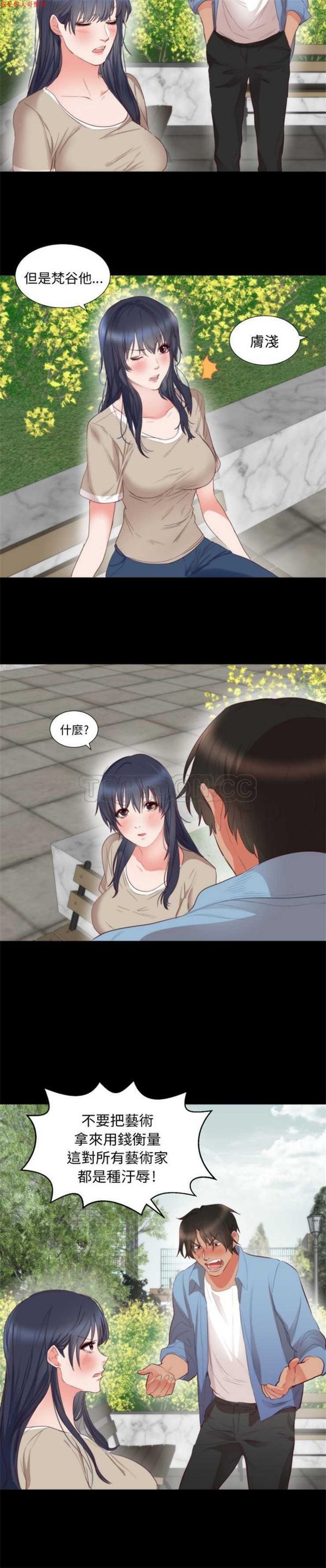 第 5 话 - 第3.jpg页