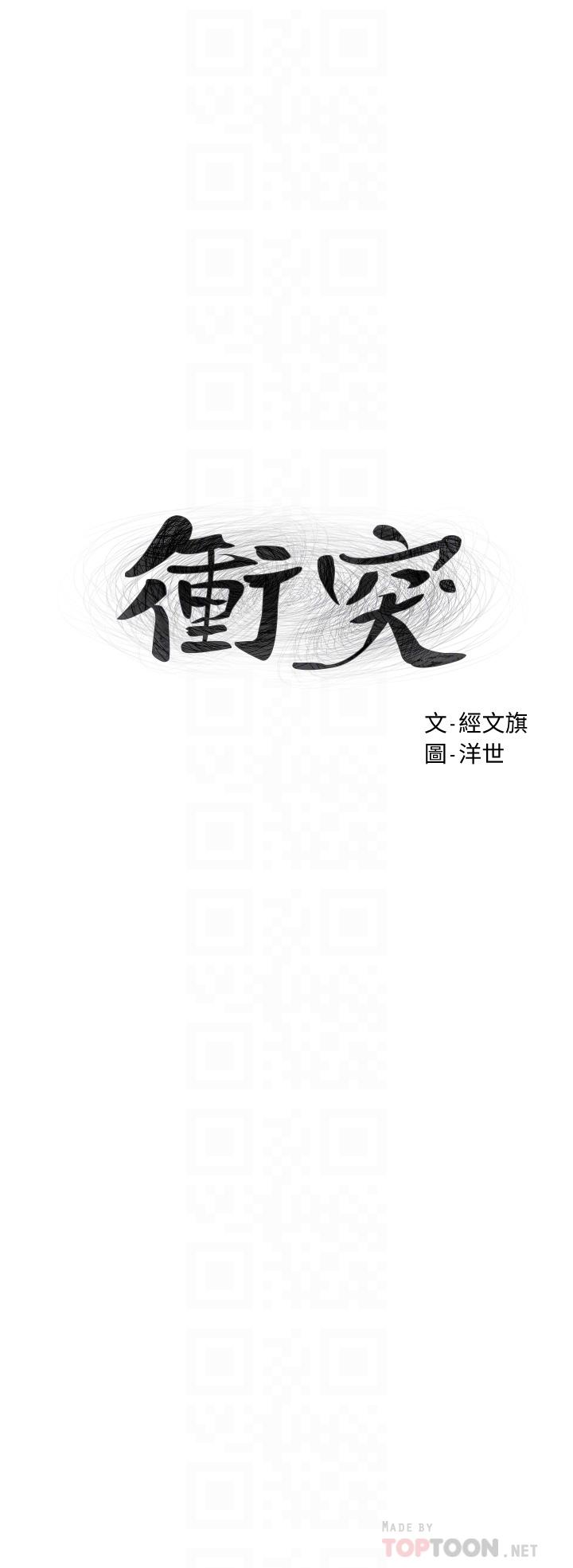 第144話-閔韶多令人欲仙欲死的吹功 - 第4.jpg页