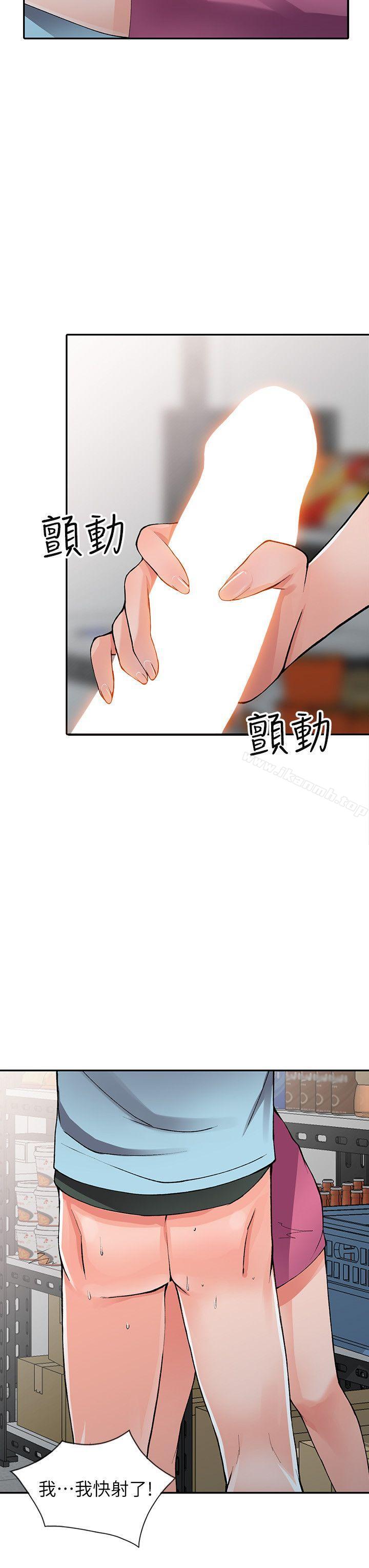 第15话-姊姊来帮你 - 第23.jpg页