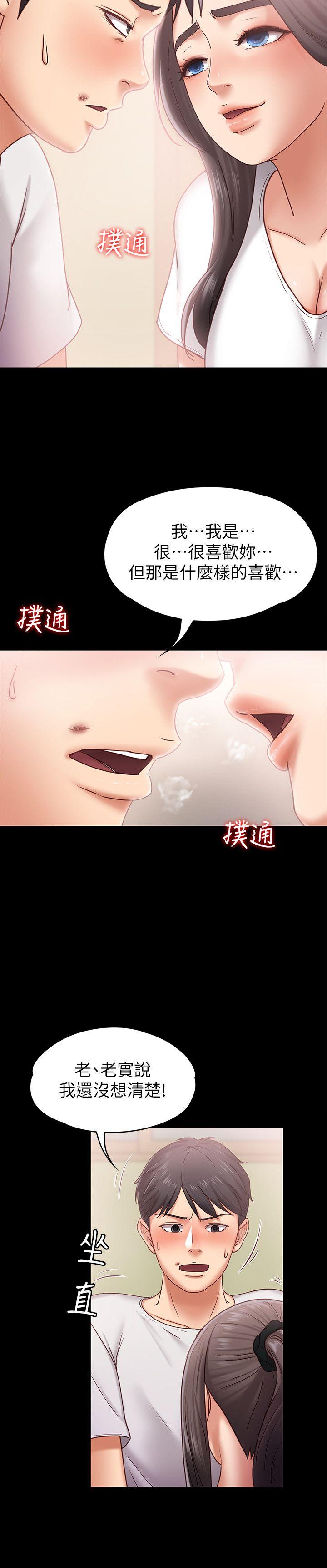 第6話-開始搞曖昧 - 第28.jpg页