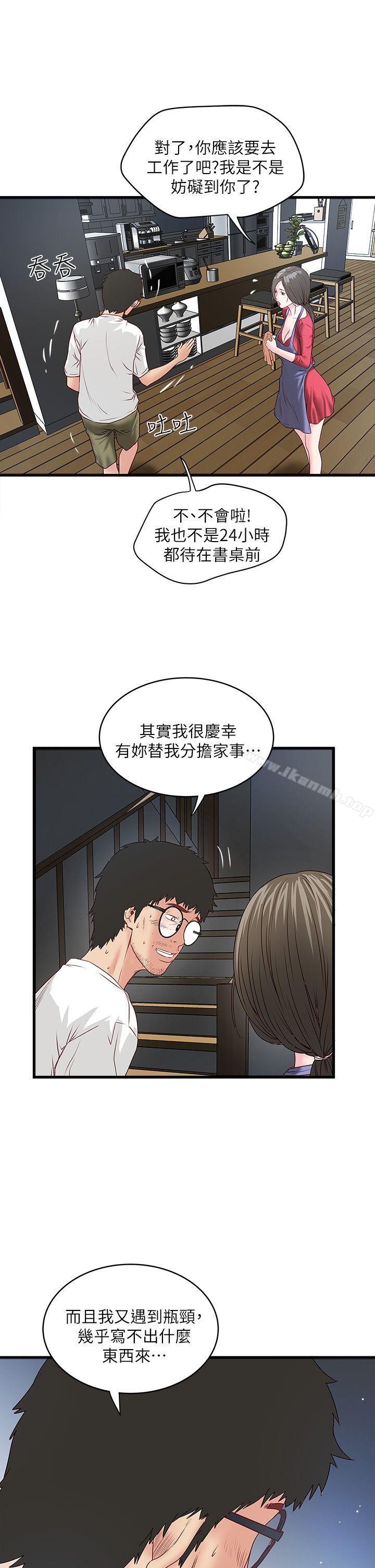 第2话-没穿内衣的家政妇 - 第26.jpg页