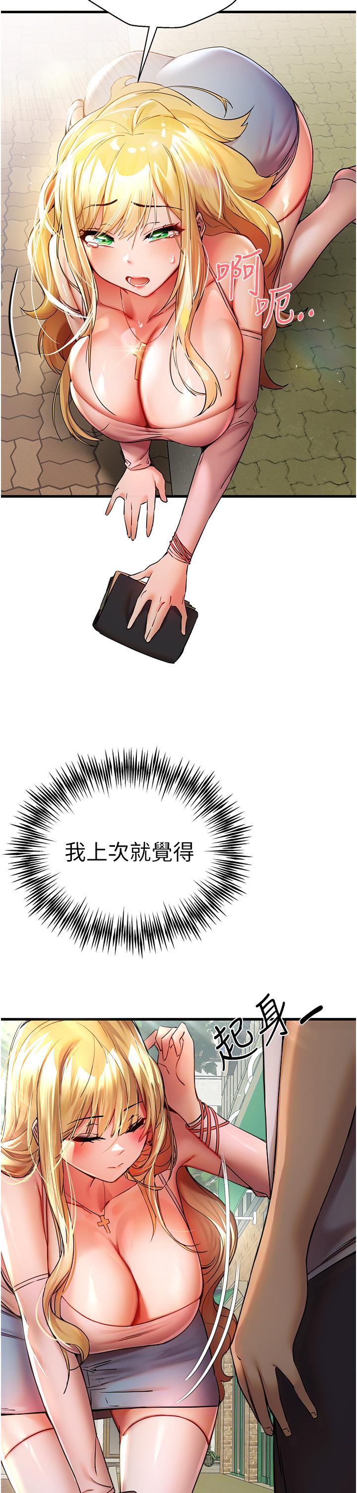 第15话-主动送上门的性感尤物 - 第21.jpg页