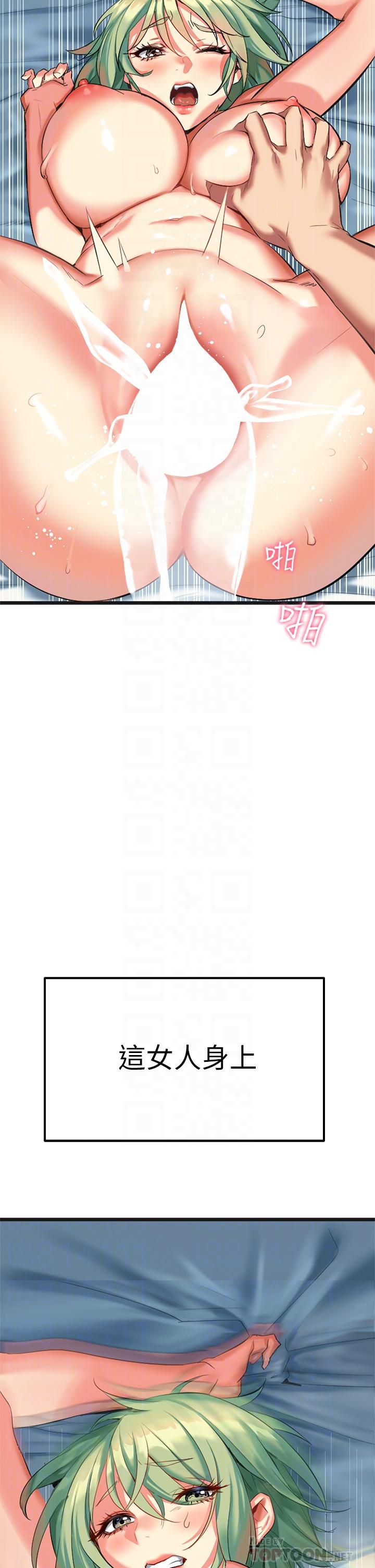 第5話-隨便插一下都超有感 - 第4.jpg页