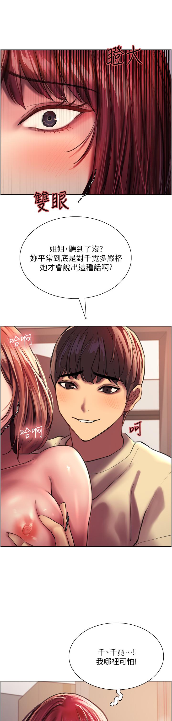 第21話-在姐姐面前色色好興奮 - 第40.jpg页