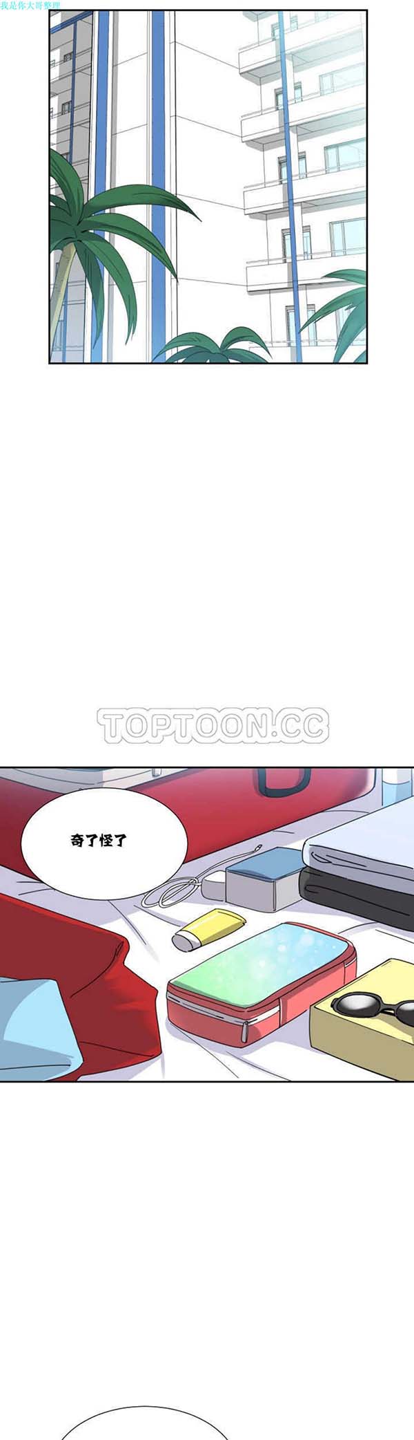 第 16 话 - 第6.jpg页
