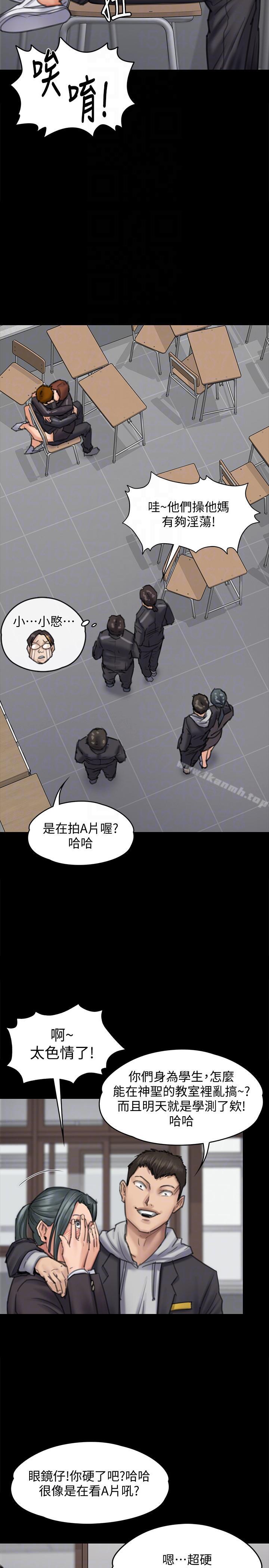 第93話-情侶的秘密 - 第19.jpg页