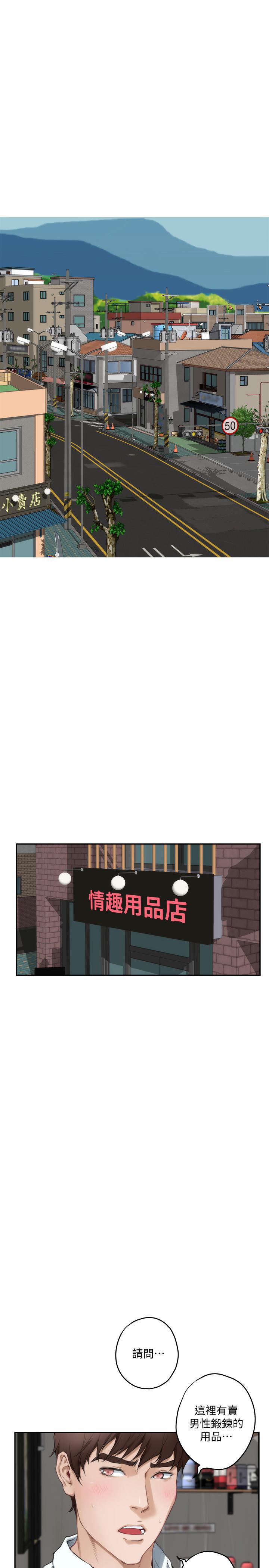 第98话-就算只能在梦里见你 - 第31.jpg页