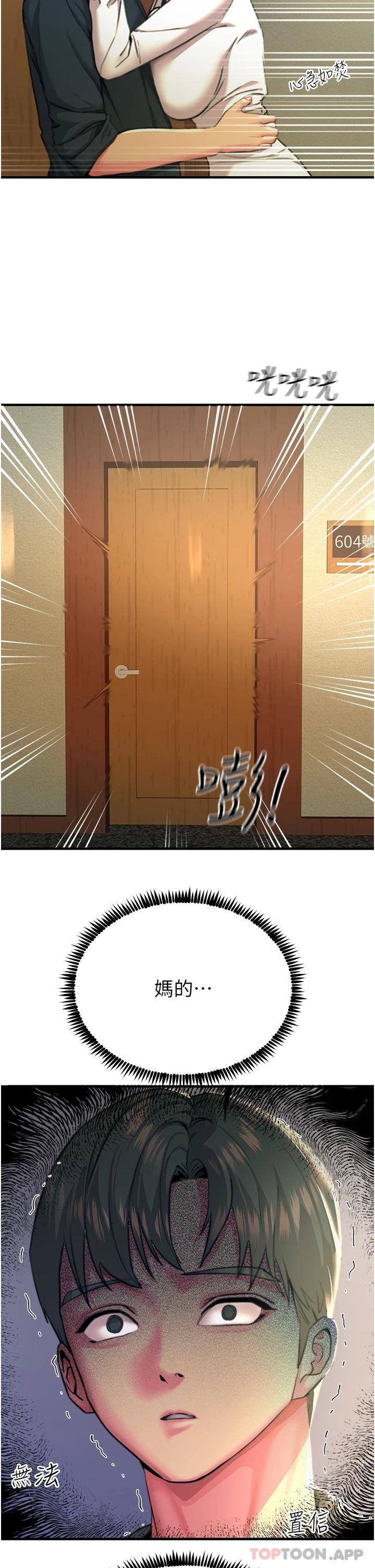 第38话-在男友面前狂喷 - 第13.jpg页