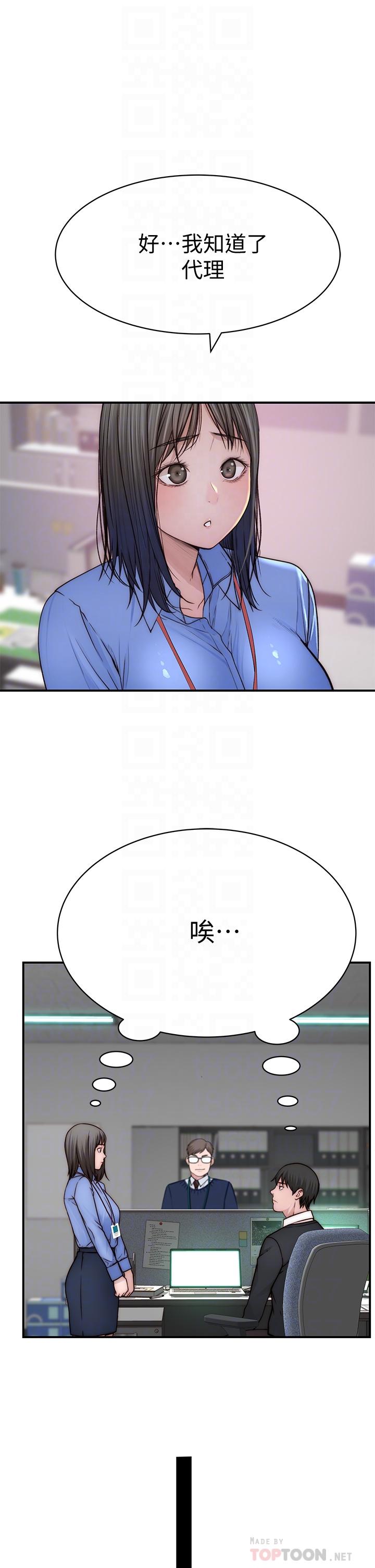 第75话-被汗水浸湿的身体 - 第14.jpg页