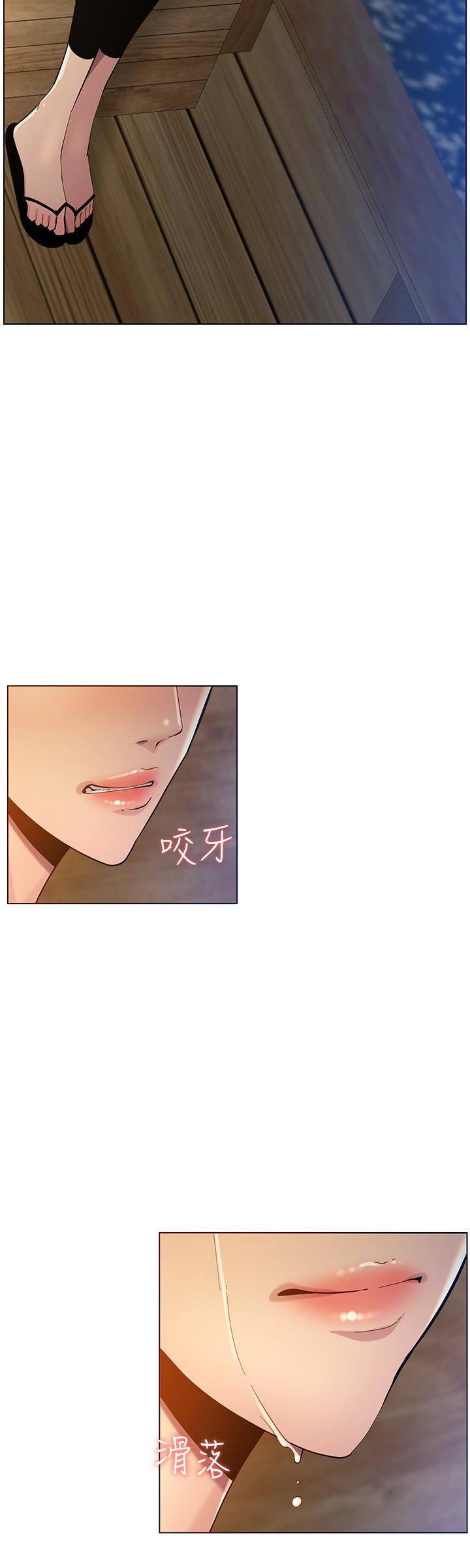 第94话-确认彼此心意的两人 - 第20.jpg页