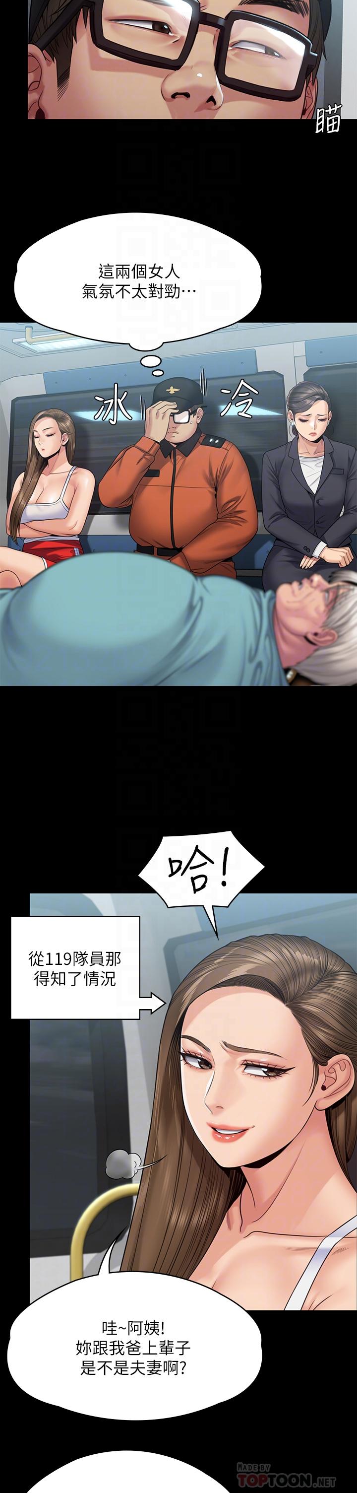 第254話-要死大家一起死 - 第6.jpg页