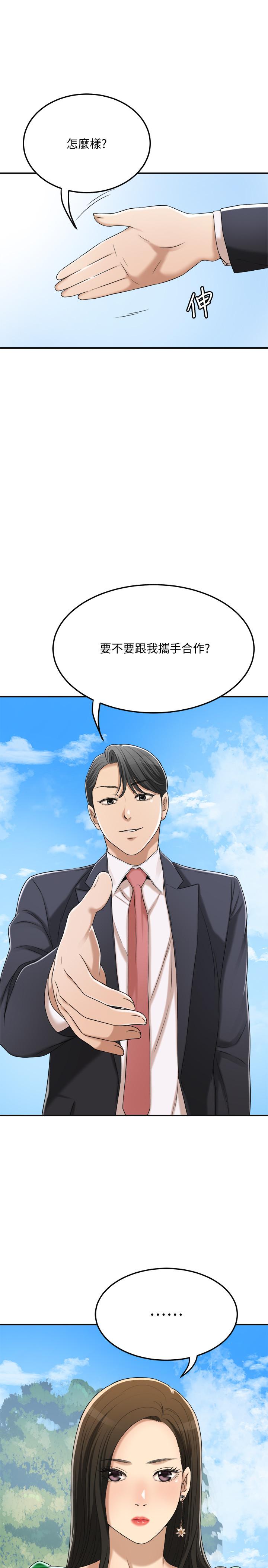 第39話-處心積慮想揭穿筱妍 - 第1.jpg页