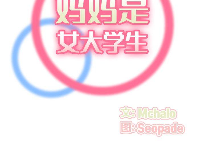 第 53 话 - 第2.jpg页