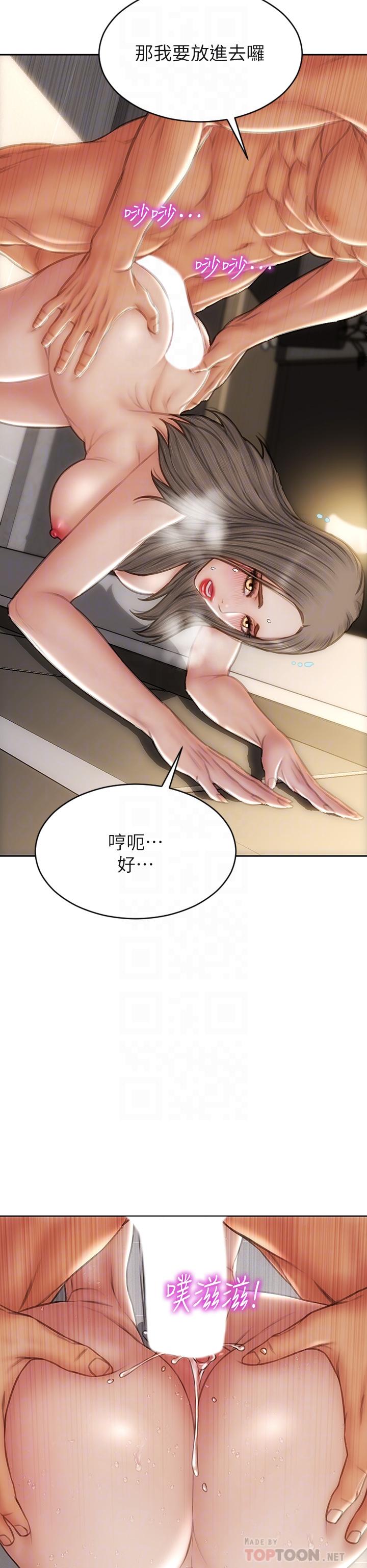 第52話-穿上酒店戰袍的老師 - 第8.jpg页
