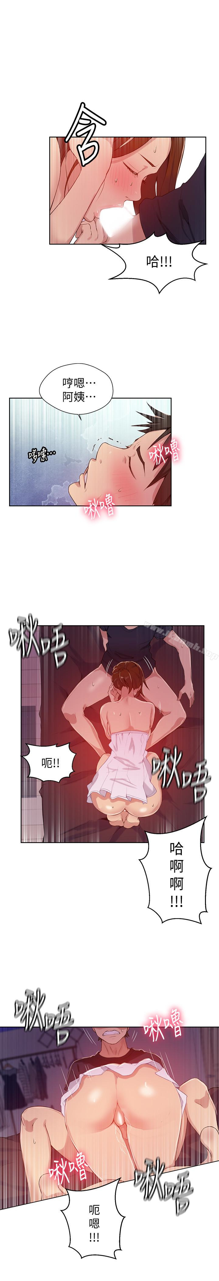第19話-恩愛阿姨，可以跟妳做吧? - 第20.jpg页