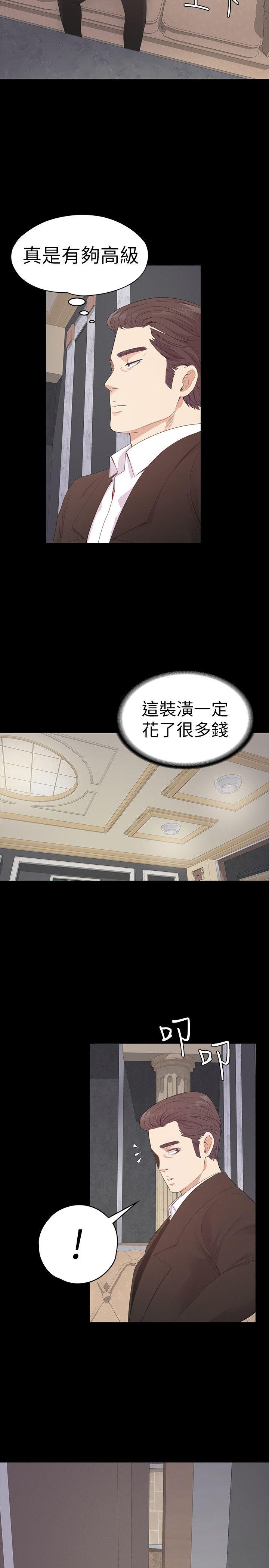 第51话-與洪會長的交易[02] - 第16.jpg页
