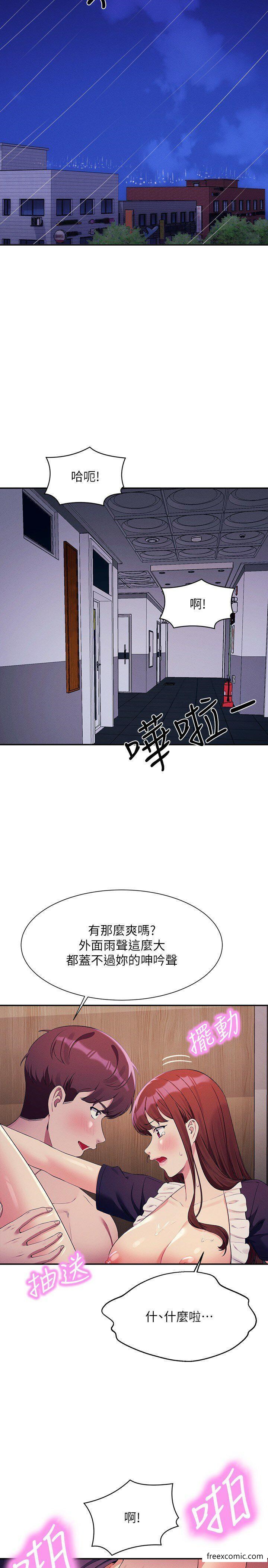 第118话-为廷专用的肉体 - 第5.jpg页