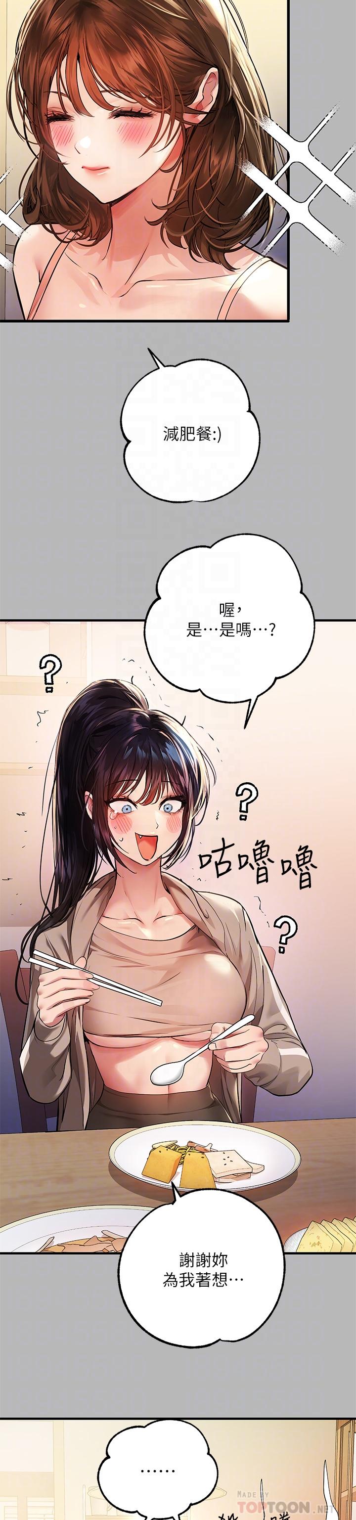 第54話-你竟敢對我沒大沒小 - 第6.jpg页