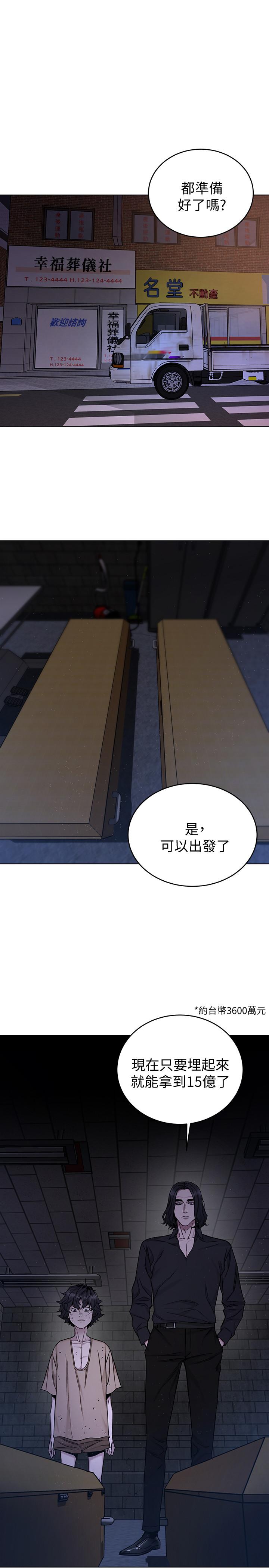 第49話-不是你死就是我活 - 第19.jpg页