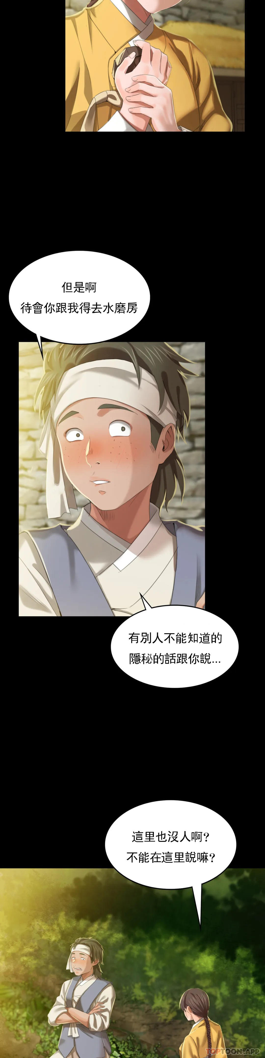 第7话-为什麽会紧张 - 第14.jpg页