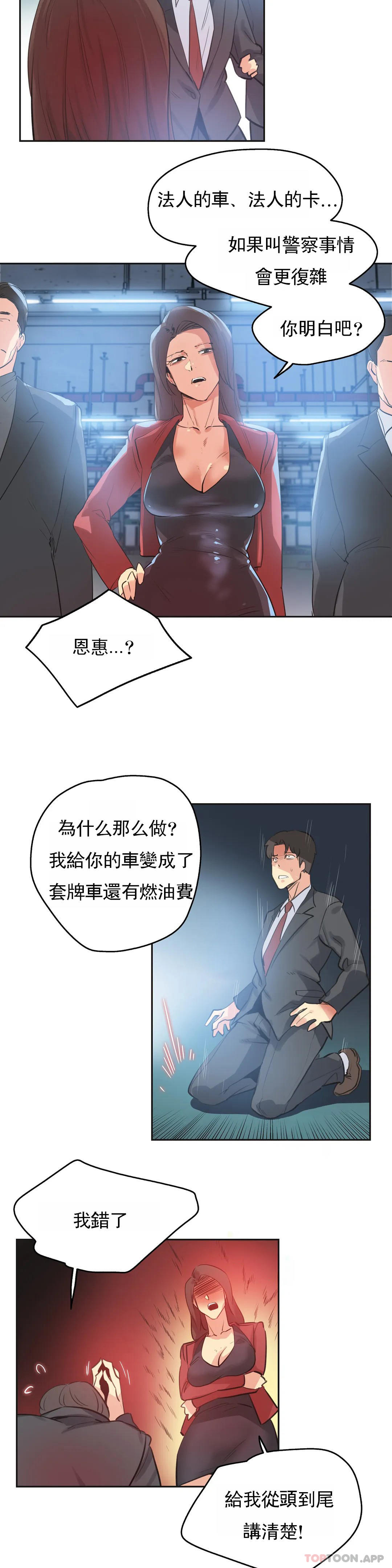 第80话 - 第11.jpg页