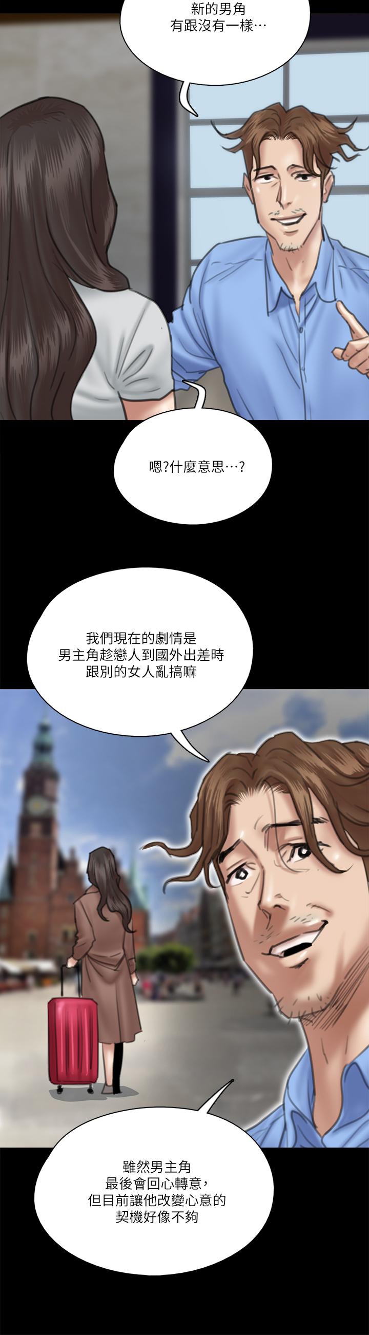 第27話-要跟別的男人拍床戲？ - 第20.jpg页