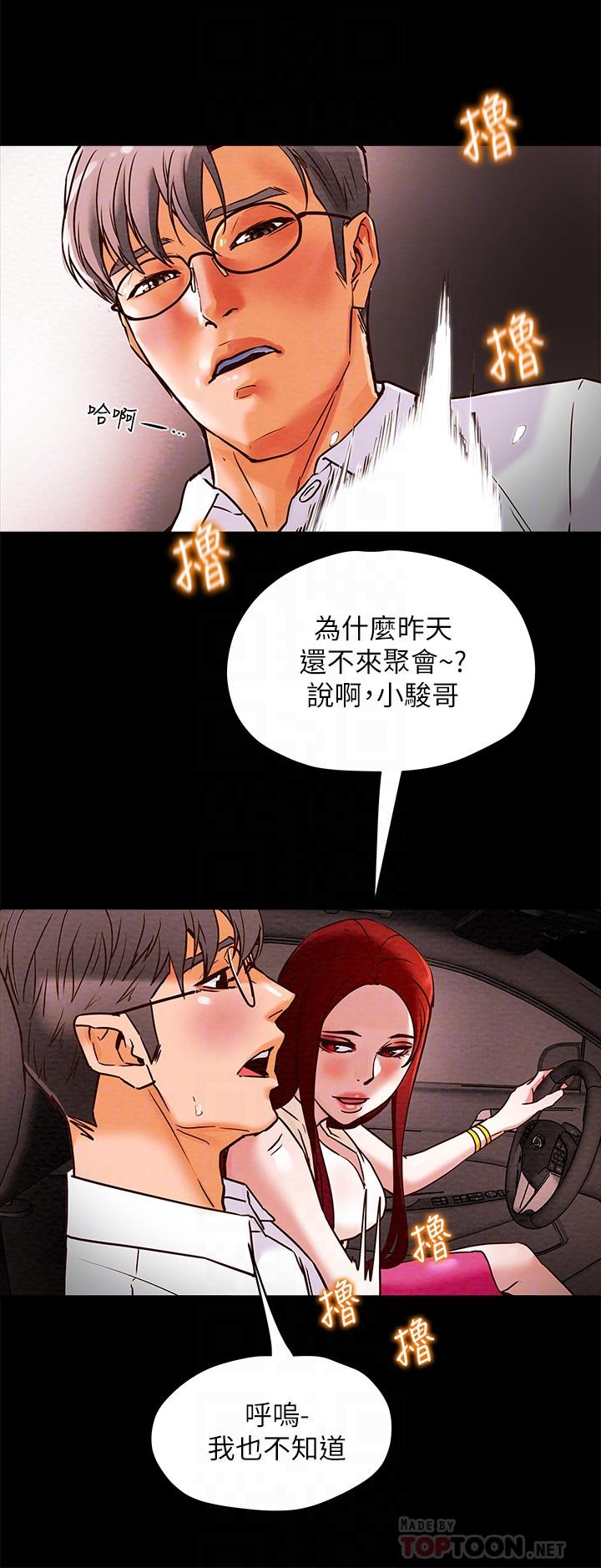 第5话-临停路边的刺激车震 - 第18.jpg页