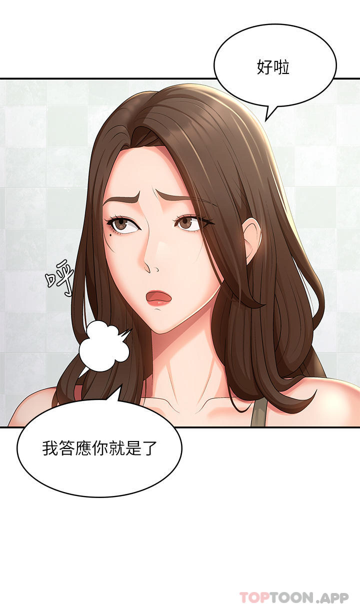第55话-爆射在小妈嘴里 - 第10.jpg页