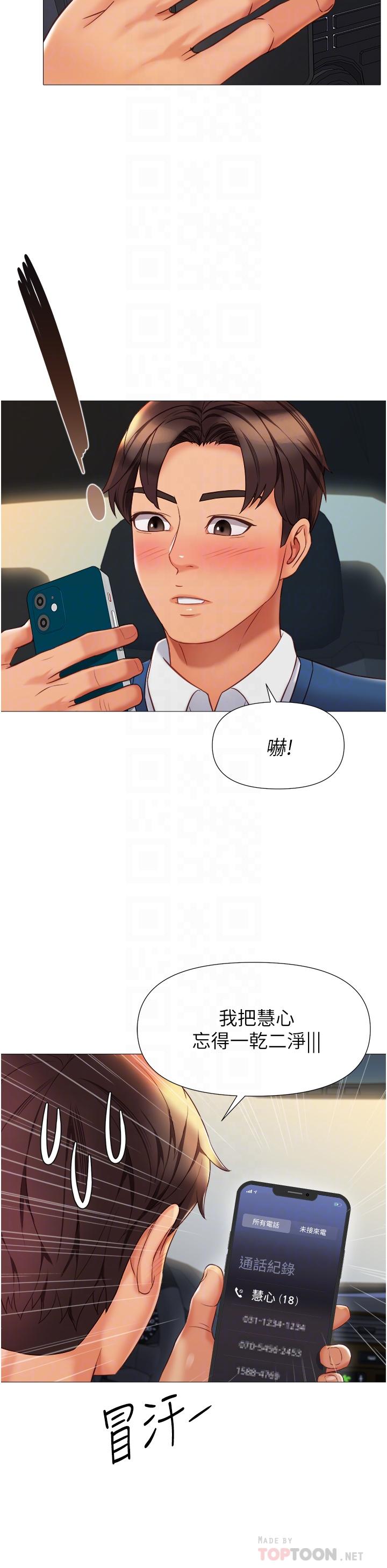 第87话-爬过来帮我吹 - 第16.jpg页