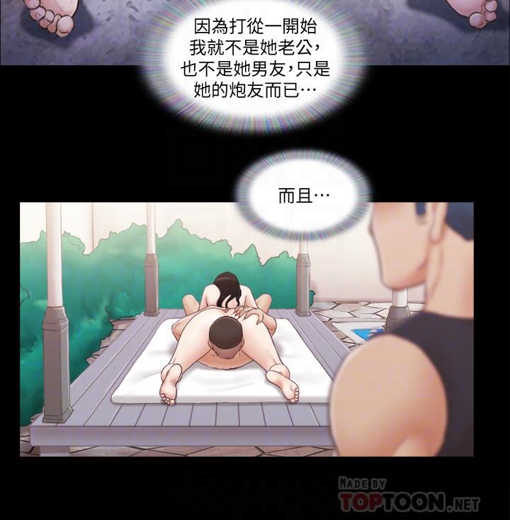 第37話-不可置信的一幕 - 第16.jpg页