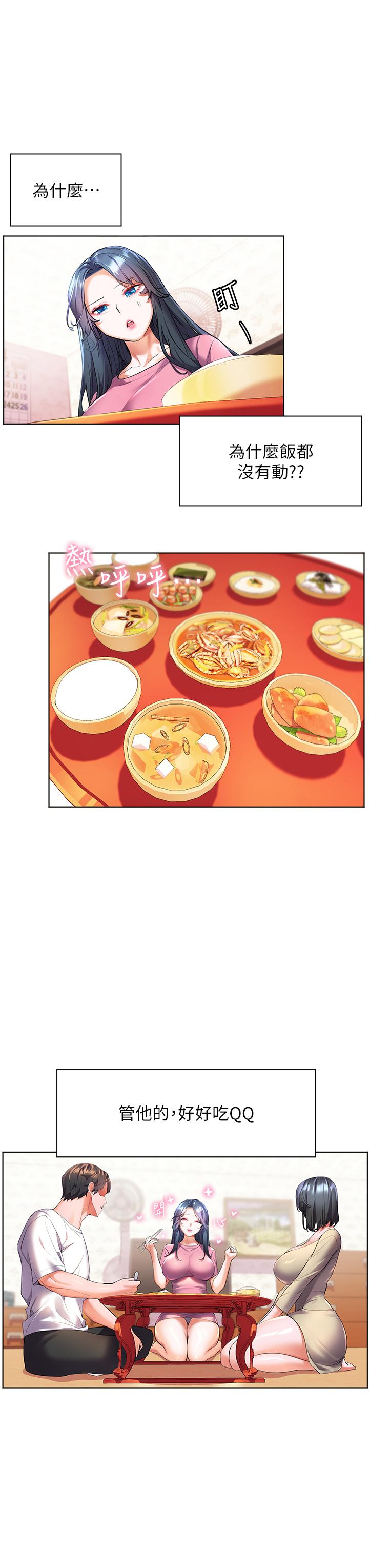 第26話-被志偉壯碩的身軀撲倒 - 第29.jpg页