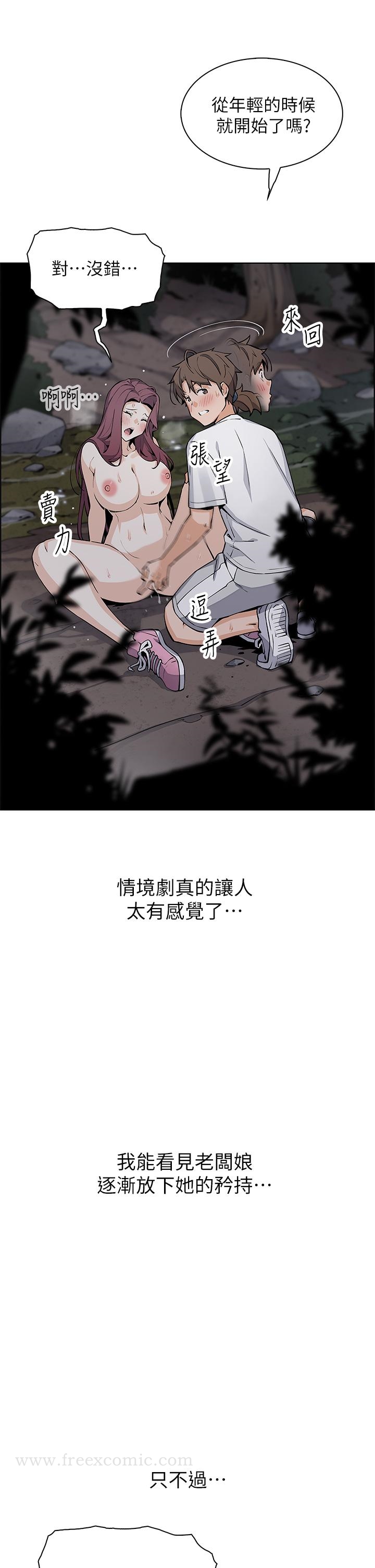 第39話-與肉便器的野外激戰 - 第39.jpg页