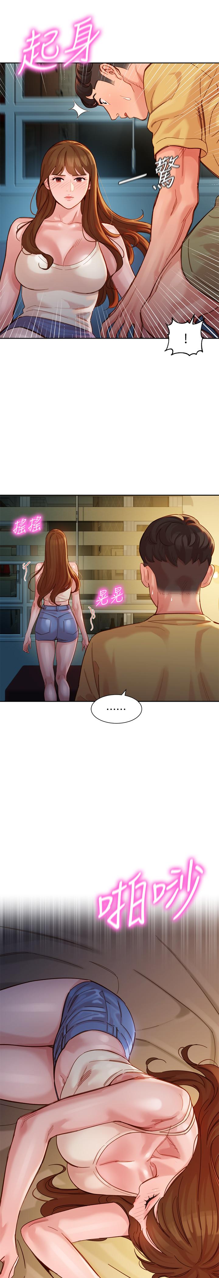 第41話-告訴我，接下來怎麼做 - 第13.jpg页