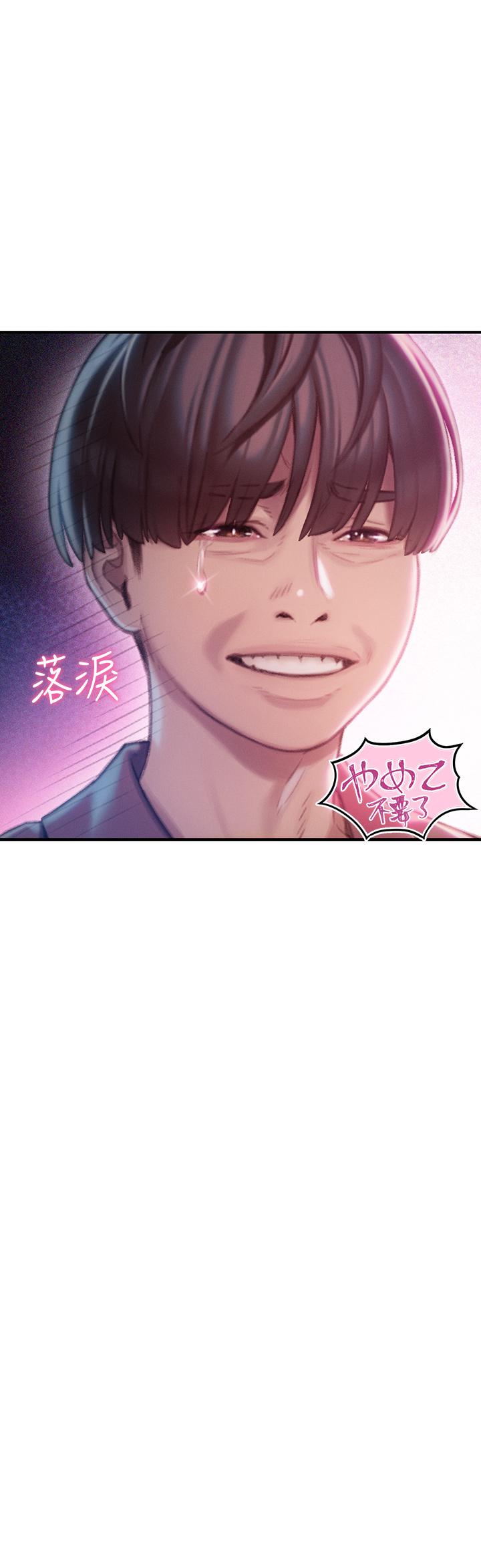 第10話-若隱若現的私處 - 第21.jpg页