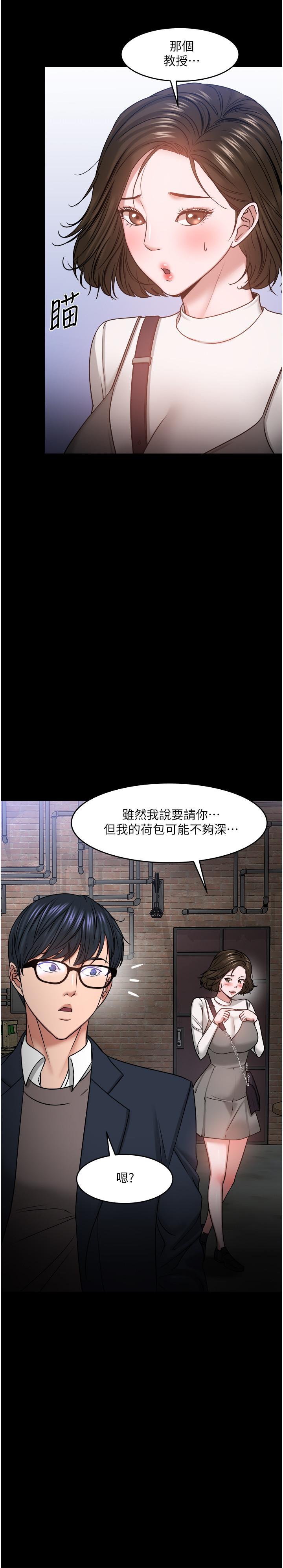 第35話-又對女學生產生情愫 - 第5.jpg页