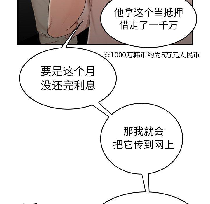 第 19 话 - 第59.jpg页