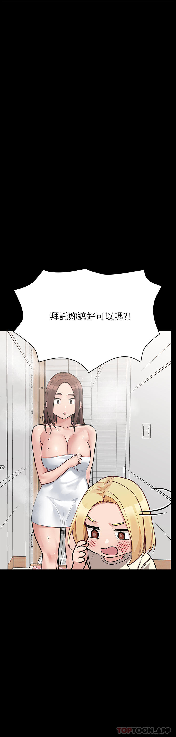 第90话-性感的裸体诱惑 - 第29.jpg页